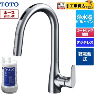 �y�H����Z�b�g�i���i�{��{�H���j�z [TKG209B0J] RF�V���[�Y TOTO �L�b�`������ ��t �����z�[�� �^�b�`���X�򐅊팓�p ���d�r�^�C�v 20�������� �򐅊�r���g�C���` �򐅃J�[�g���b�WTH634-2�t