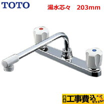 楽天市場】toto 2 バルブ 混合 水 栓の通販
