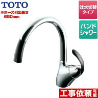 [TKN34PBRRA] ニューウエーブシリーズ TOTO キッチン水栓 台付シングル混合水栓（台付き1穴） ハンドシャ…