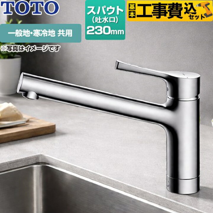 楽天市場】【楽天リフォーム認定商品】【工事費込セット（商品＋基本 