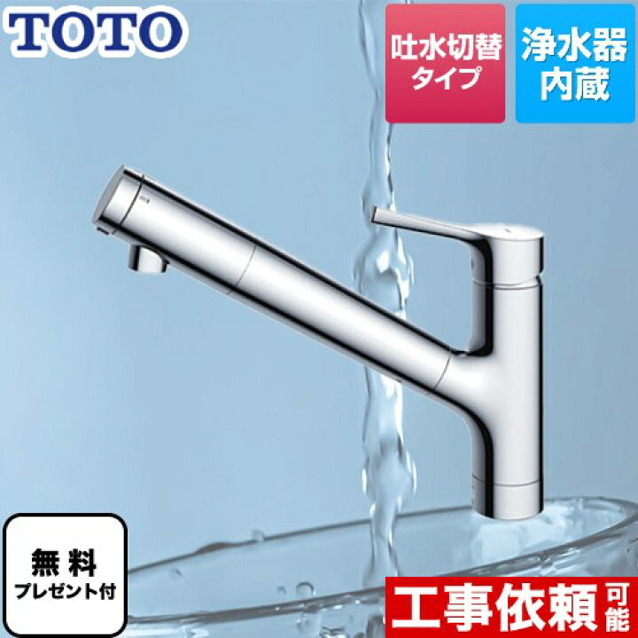 楽天市場】【在庫あり！】 [TKS05307J] 【パッキン無料プレゼント  