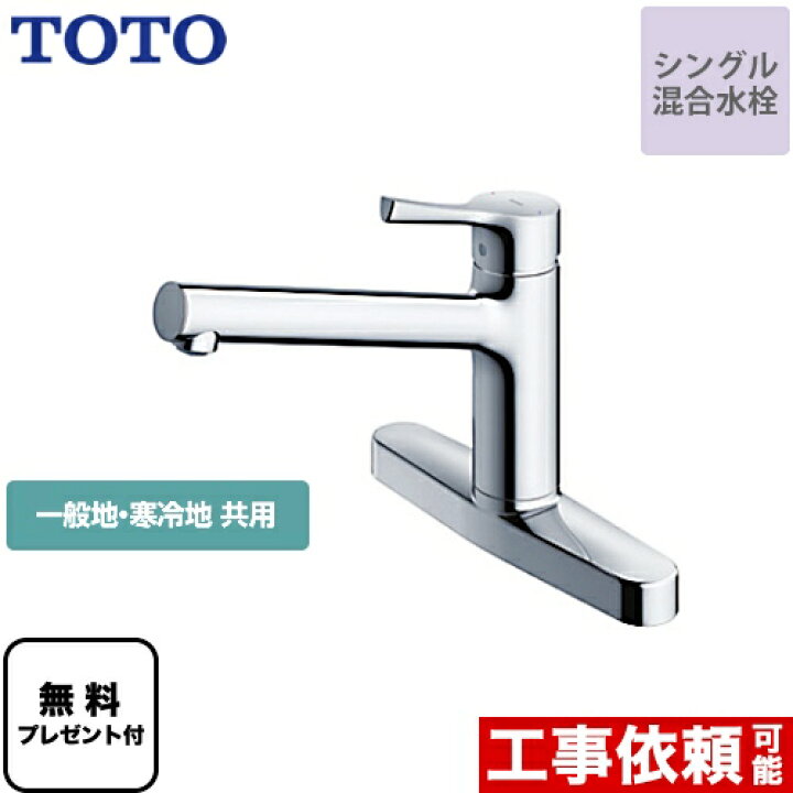 楽天市場】【在庫あり！】 [TKS05310J] 【パッキン無料プレゼント 