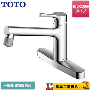 Toto キッチン 蛇口の通販 価格比較 価格 Com Toto キッチン 蛇口の通販 価格比較 価格 Com