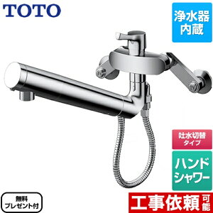 [TKS05318J] TOTO Lb` GGV[Y 򐅊팓p ǕtVO f؂ւ^Cv ^nh yzyV[e[vv[gIi]҂̂݁j