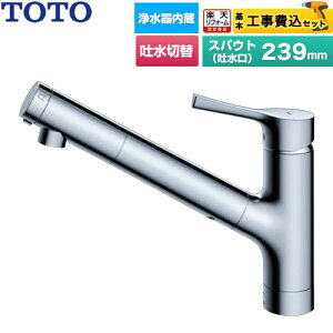 �y�H����Z�b�g�i���i�{��{�H���j�z [TKS05320J] GG�V���[�Y TOTO �L�b�`������ ��t�V���O���������� �򐅃J�[�g���b�W���� �f���؂�ւ��^�C�v ���^���n���h�� �򐅃J�[�g���b�W(�W���^�C