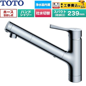 �y�H����Z�b�g�i���i�{��{�H���j�z [TKS05321J] GG�V���[�Y TOTO �L�b�`������ ��t�V���O���������� �򐅃J�[�g���b�W���� �n���h�V�����[�E�f���؂�ւ��^�C�v ���^���n���h�� �򐅃J�[