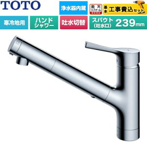 �y�H����Z�b�g�z [TKS05321Z] GG�V���[�Y TOTO �L�b�`������ ��t�V���O���������� �򐅃J�[�g���b�W���� �n���h�V�����[�E�f���؂�ւ��^�C�v ���^���n���h�� �򐅃J�[�g���b�W(�W���^�C�v)