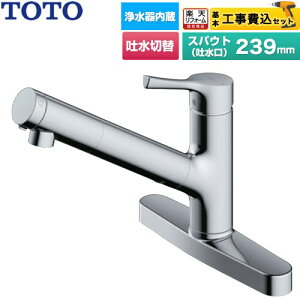 �y�H����Z�b�g�i���i�{��{�H���j�z [TKS05322J] GG�V���[�Y TOTO �L�b�`������ ��t�V���O���������� �򐅃J�[�g���b�W���� �f���؂�ւ��^�C�v ���^���n���h�� �򐅃J�[�g���b�W(�W���^�C