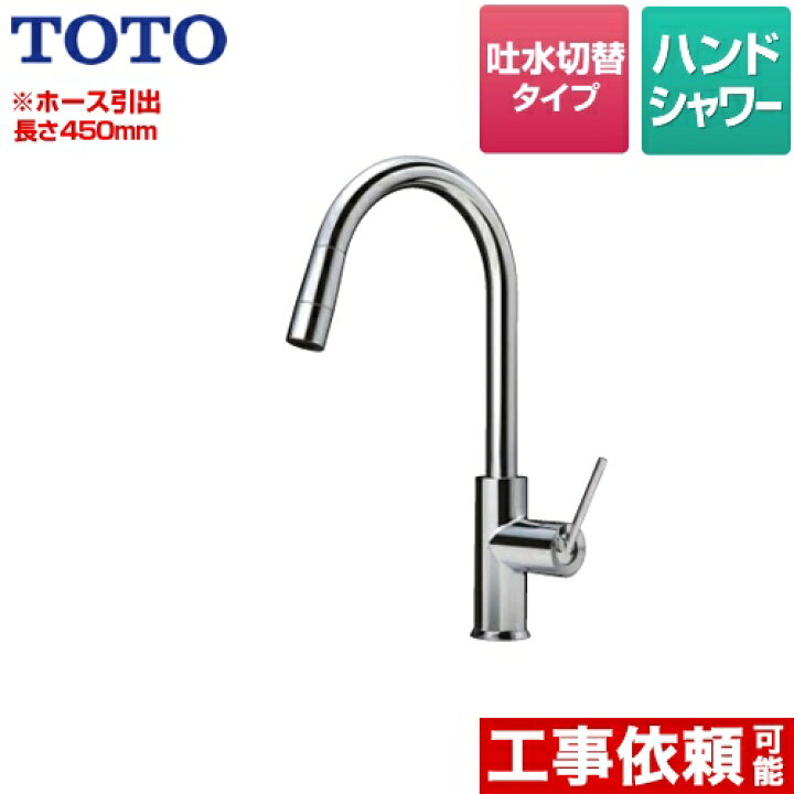 楽天市場】[TKWC35ESA] コンテンポラリシリーズ TOTO キッチン水栓 台 