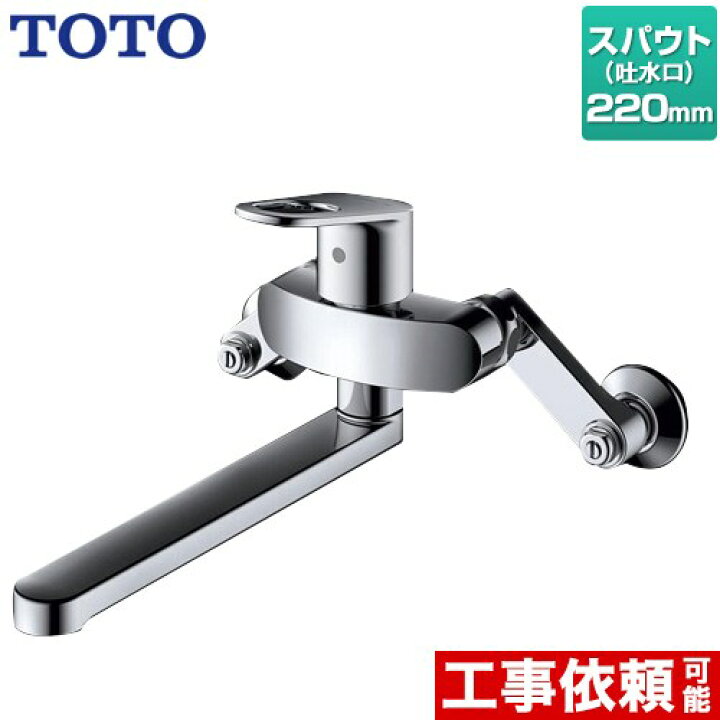 楽天市場】[TKY01305JA] TOTO キッチン水栓 壁付シングル混合水栓 一般 