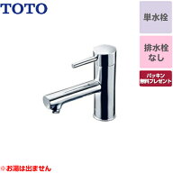 [TLC11AR] TOTO 洗面水栓 コンテンポラリシリーズ 単水栓　立水栓 スパウト長さ120mm お湯は出ません 排…