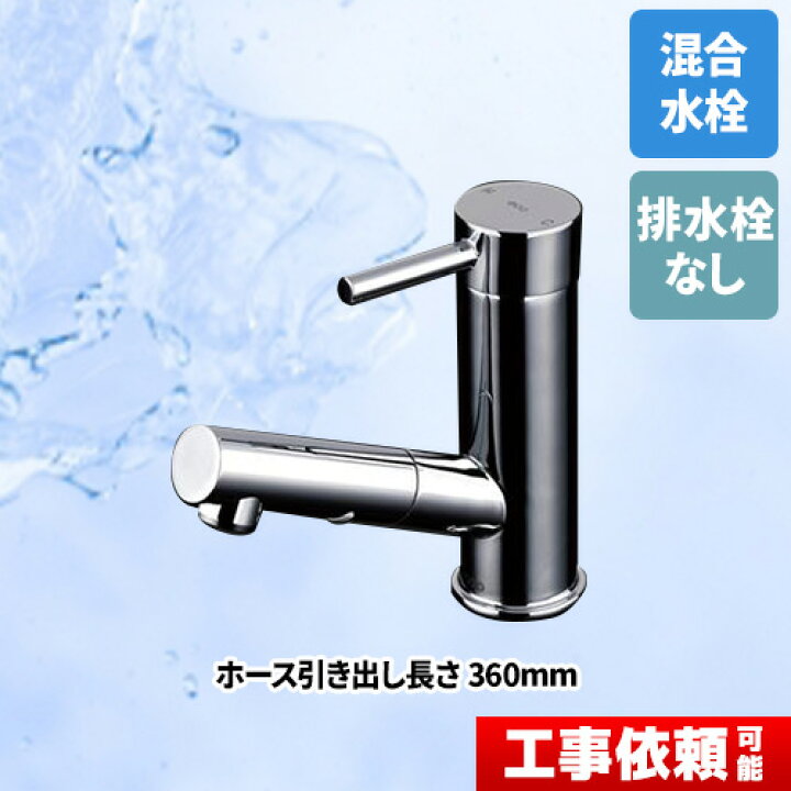 楽天市場】【在庫あり！】 [TLC32ER]TOTO 洗面水栓 ワンホールタイプ 