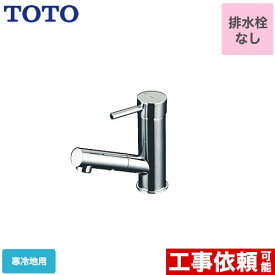 [TLC32ERZ] コンテンポラリシリーズ ワンホールタイプ TOTO 洗面水栓 台付シングル混合水栓（ホース付きタイプ） ワンプッシュなし（排水栓なし） ハンドシャワー ホース引き出し長さ：360mm 寒冷地 【送料無料】