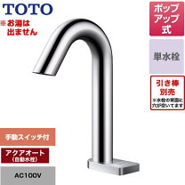 楽天市場】アクアオート自動水栓 tek34upasの通販