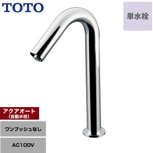 [TLE35SM1A] pANAI[g TOTO ʐ tiP z[^Cvj vbVȂirȂj XpEg128mm ʒn yzyHΉsz