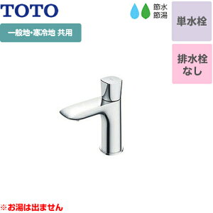 [TLG04101J] TOTO ʐ GAV[Y P@ XpEg85mm vbVȂ yz yHΉsz