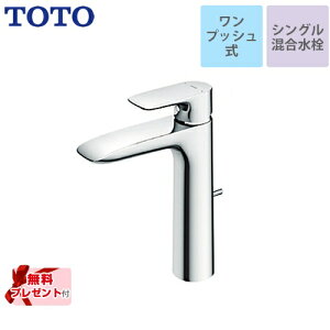 [TLG04305JA] ypbLv[gIi]҂̂݁jz TOTO ʐ GAV[Y VO@t1 XpEg120mm vbV yz