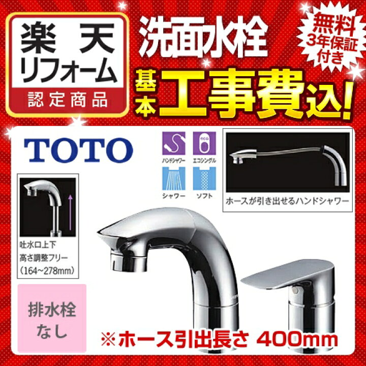 楽天市場】【楽天リフォーム認定商品】【工事費込セット（商品＋基本 