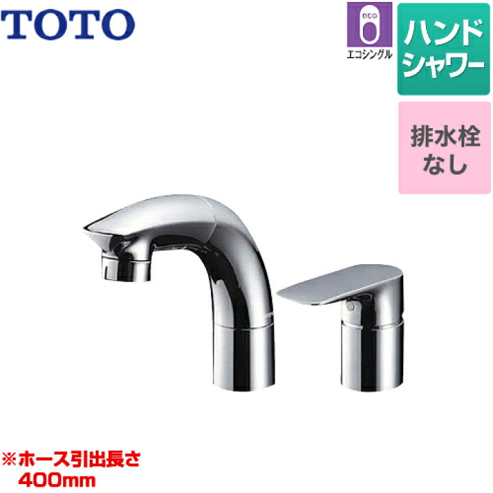 楽天市場】[TLG05301J] TOTO 洗面水栓 ツーホールタイプ 