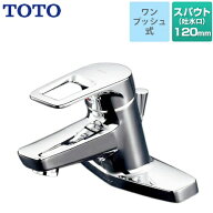 [TLHG30ES] TOTO 洗面水栓 Hi−Gシリーズ ツーホールタイプ 台付シングル混合水栓 スパウト長さ120mm エ…
