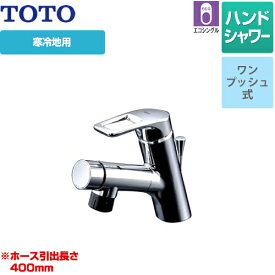[TLN32TEFRZ] TOTO 洗面水栓 タッチスイッチ ワンホールタイプ 台付シングル混合水栓（ホース付きタイプ） スパウト長さ136mm 寒冷地用 ワンプッシュ式 メタルハンドル 【送料無料】