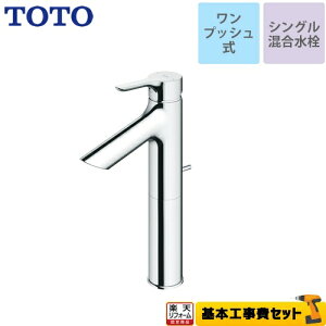 yyVtH[F菤izyHZbgii{{Hjz[TLS01305JA] TOTO ʐ VO@t1 XpEg103mm vbV yz yubNtC