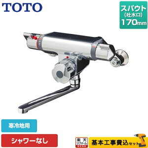 yyVtH[F菤izyHZbgii{{Hjz [TMF47ARRZA] t@~[Aj[t@~[V[Y TOTO  V[Ȃ XpEg170mm yN[|L2025/10/30