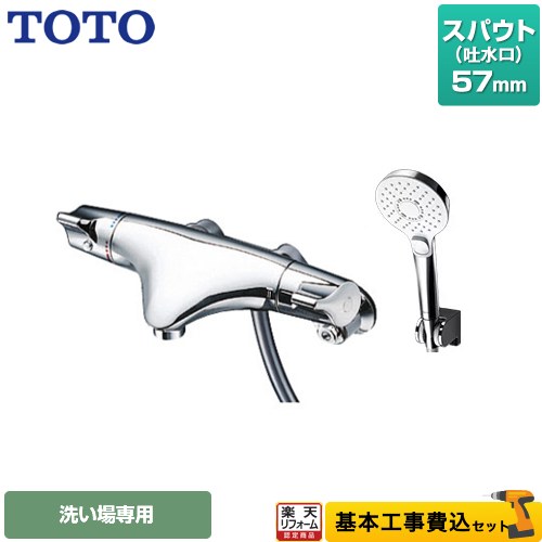 TOTO 水栓金具 TMNW40AY5の人気商品・通販・価格比較 - 価格.com