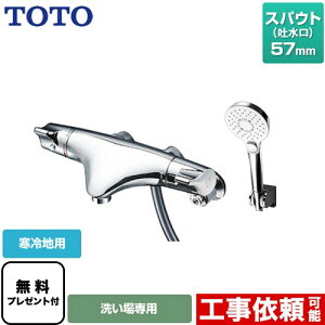 [TMNW40AY5Z] j[EG[uV[Y TOTO  RtH[gEG[uNbN ߂ XpEg57mm np yzyV[e[vv[gIi]҂̂݁j̈׊J