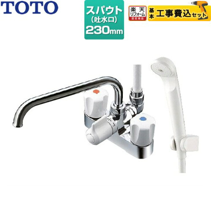楽天市場】【工事費込セット（商品＋基本工事）】 [TMS27C] 台付2 