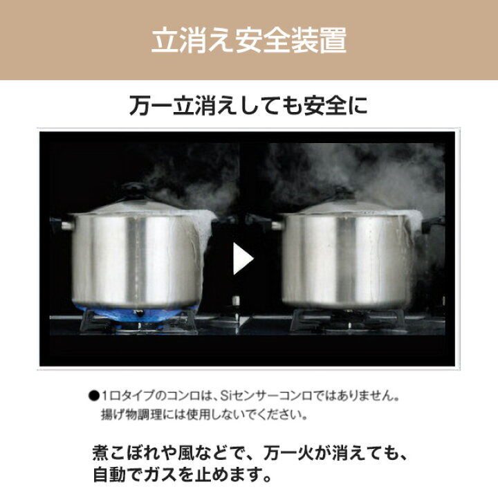 楽天市場】[RTS-1NDC-13A] 1口コンロ リンナイ ガステーブル 幅30cm 
