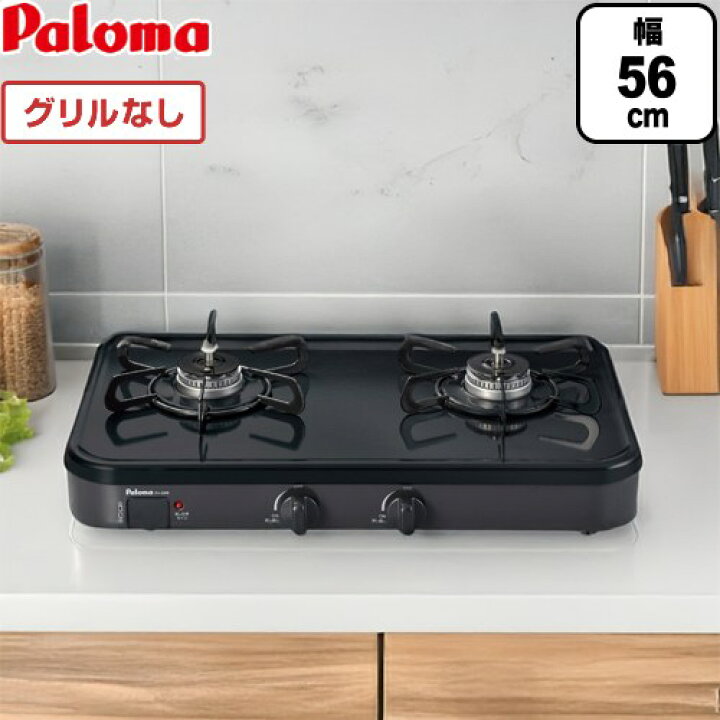 楽天市場】[PA-29B-13A] 【都市ガス 大バーナー左】 パロマ ガス 
