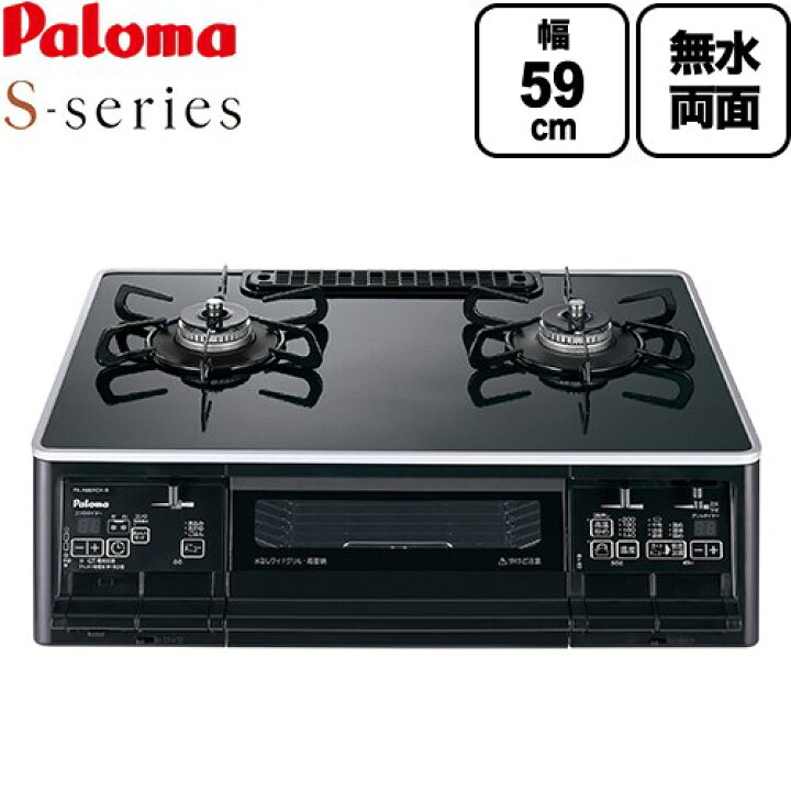 楽天市場】[PA-A66WCK-R-LPG] S-series エスシリーズ パロマ ガス 