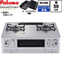楽天市場】grandchef pa-a95wch-l lpの通販