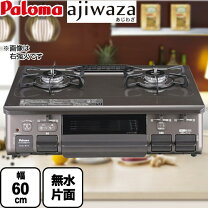 楽天市場】ガステーブル プラチナカラートップの通販