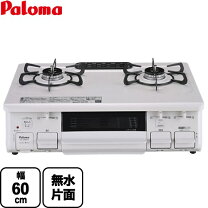 楽天市場】ガスコンロ プロパン 59センチの通販