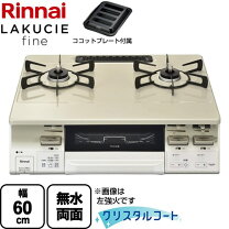 楽天市場】リンナイ rt63wh5tの通販 
