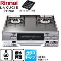 楽天市場】ラクシエプライム 都市ガスの通販 