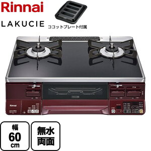 [RTS65AWK1RGA-AL-LPG] LAKUCIE NVG iC KXe[u 60cm p[NX^gbv gbvFubN RRbgv[gt yzyvpKX@o[i[z