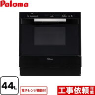 [PCR-520E-LPG] GRIA グリア コンビネーションレンジ パロマ ガスオーブンレンジ 電子レンジ機能付 44L …