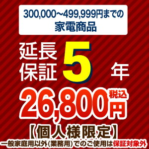 yWpeBT|[gЁz[G-KADEN50-5YEAR]yi̔i30ȏ`50z5Nۏ؁@Ɠdp@X{̍w҂̂