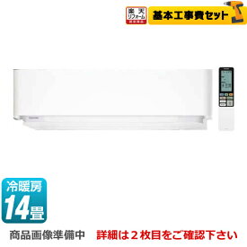 楽天市場 ルームエアコン 14畳の通販