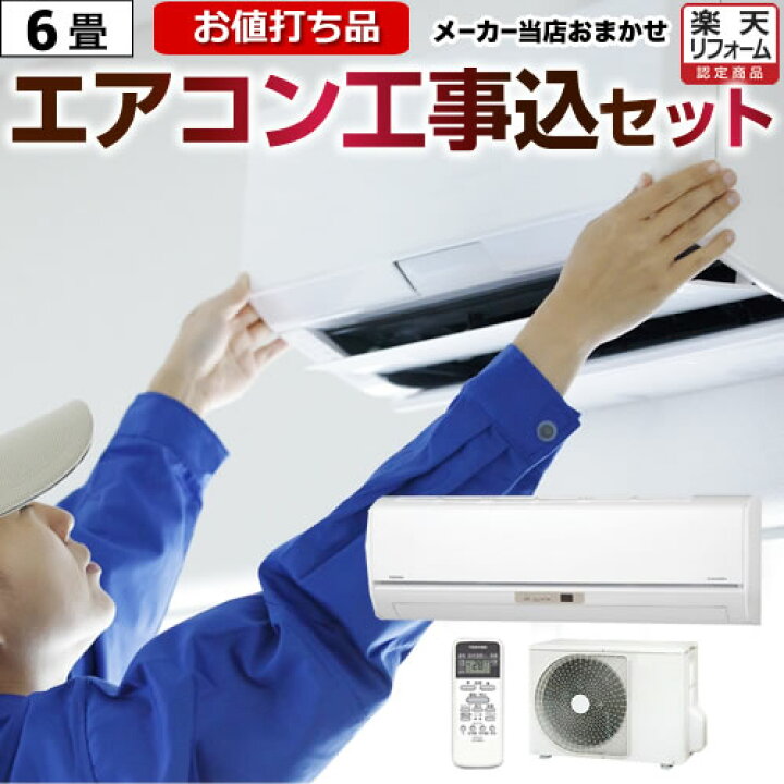 基本工事込みです！アイリスオーヤマ2017年2.2kwエアコン！
