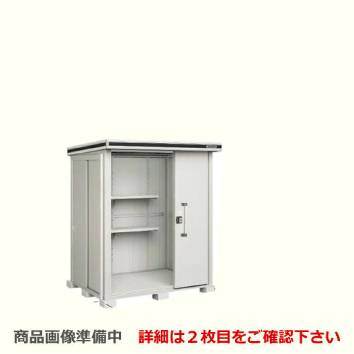 楽天市場】[LMD-1815H] ヨドコウ 物置 ヨド物置 エルモ 屋根タイプ：背 