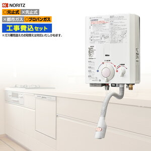 瞬間湯沸かし器 ガスの通販 価格比較 価格 Com