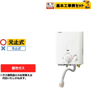 ガス 工事費込 瞬間湯沸かし器 給湯器の通販 価格比較 価格 Com ガス 工事費込 瞬間湯沸かし器 給湯器の通販 価格比較 価格 Com