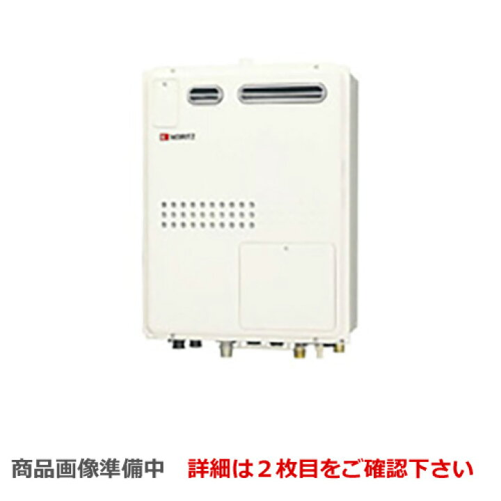 楽天市場】工事対応可能 [GTH-2045SAWX-1-BL-13A-15A]【都市ガス 