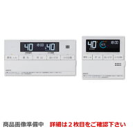 [RC-J101E] ノーリツ リモコン マルチセット 【台所用　浴室用セット】 標準タイプ（インターホンなしタ…