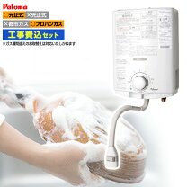 楽天市場】パロマph-5先止め式（メーカーパロマ）の通販