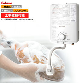 【無料3年保証】【送料無料】[PH-5BV-LPG]【プロパンガス】パロマ　ガス瞬間湯沸器 瞬間湯沸かし器 5号用 台所専用 元止式 音声お知らせ機能 屋内壁掛 プロパン 瞬間湯沸かし器 ガス湯沸かし器